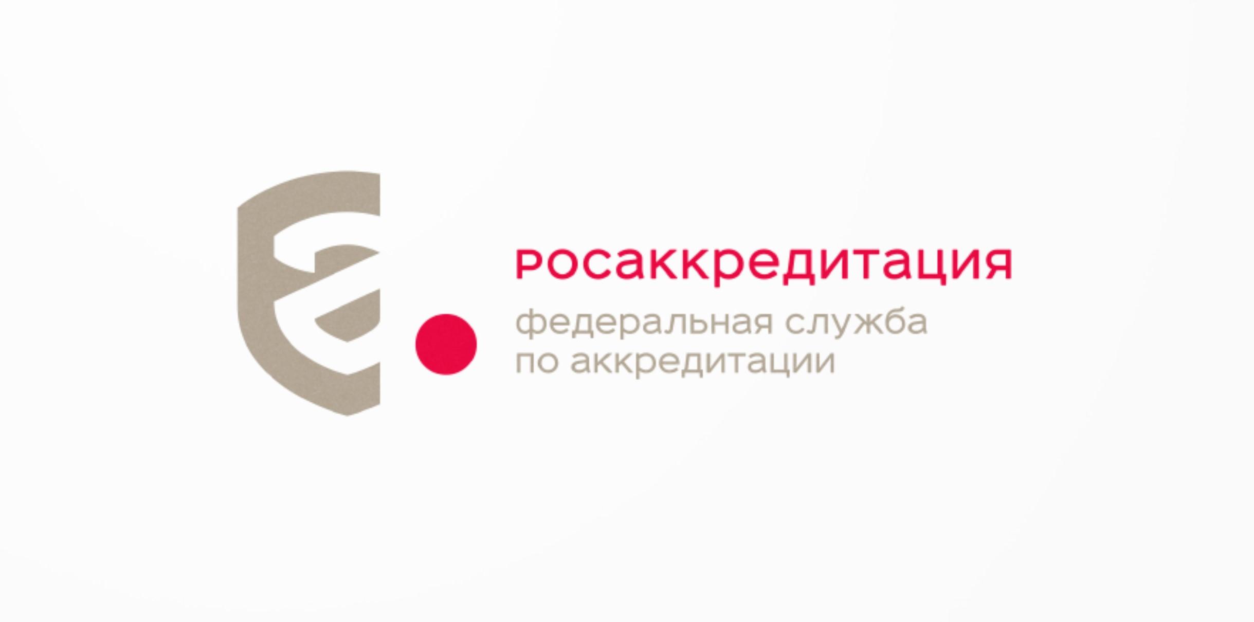 Федеральная служба по аккредитациилоготип
