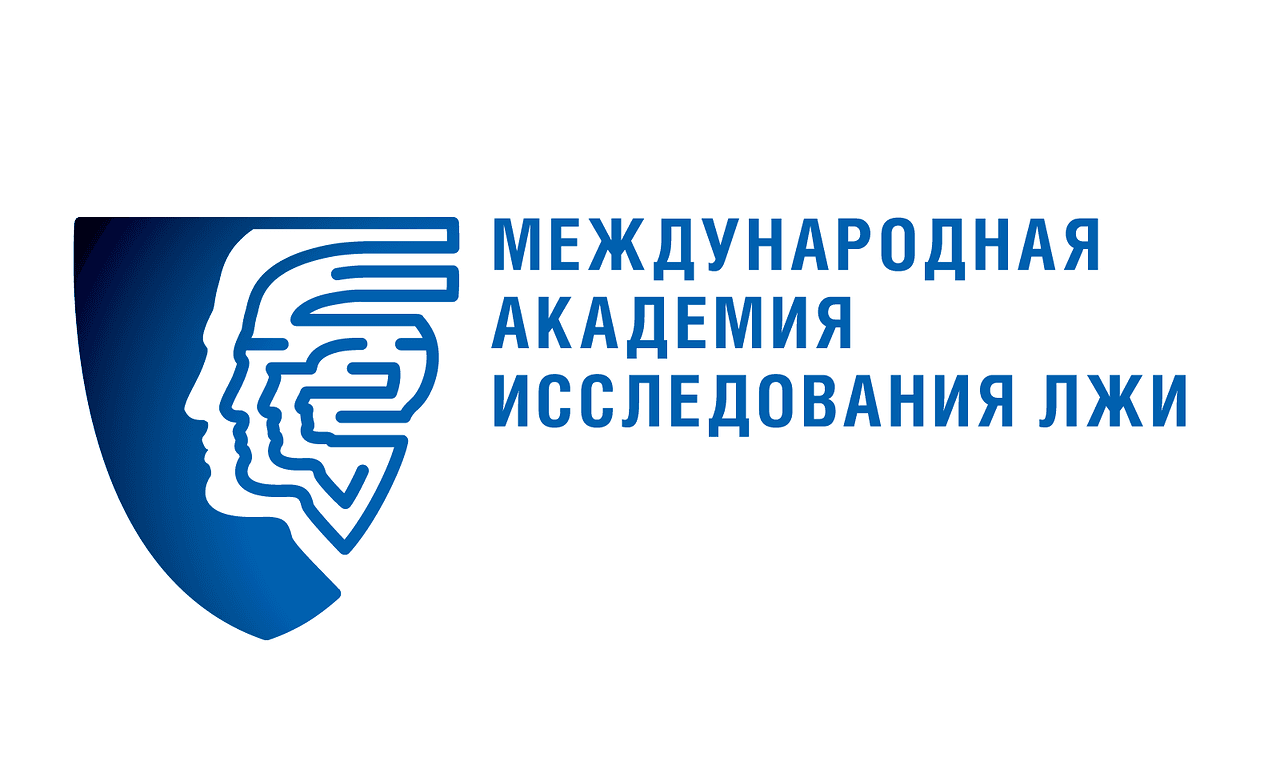 ООО «Международная Академия исследования лжи»логотип